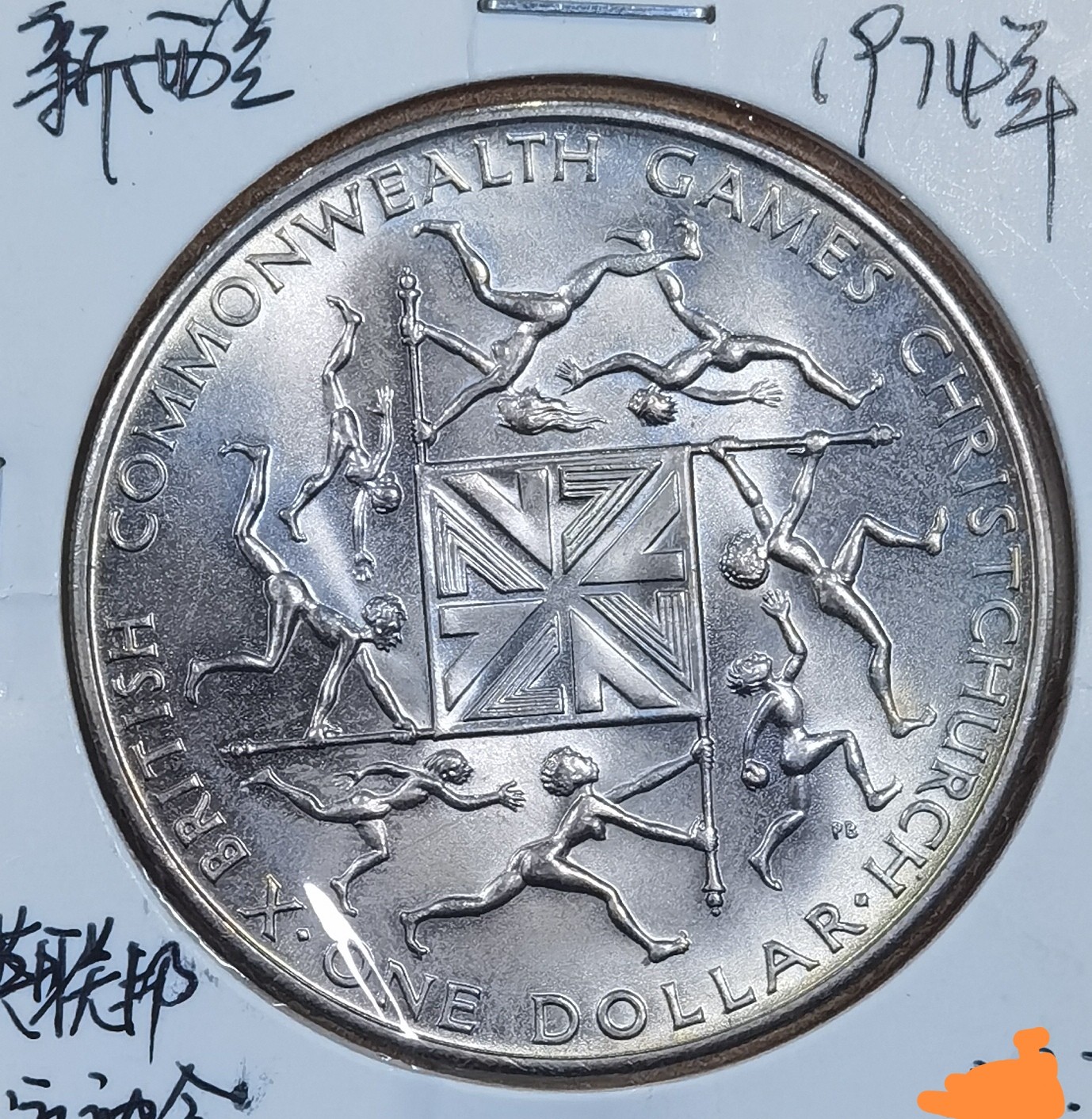 北京马甸外国币专卖微拍第103期，外国非贵金属纪念币，流通币专场，陆续上新，欢迎关注 好品相1974年新西兰英联邦运动会克郎型纪念币