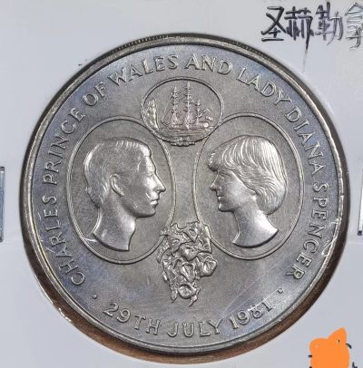 北京马甸外国币专卖微拍第103期，外国非贵金属纪念币，流通币专场，陆续上新，欢迎关注 - 1981年圣赫勒拿克郎型纪念币