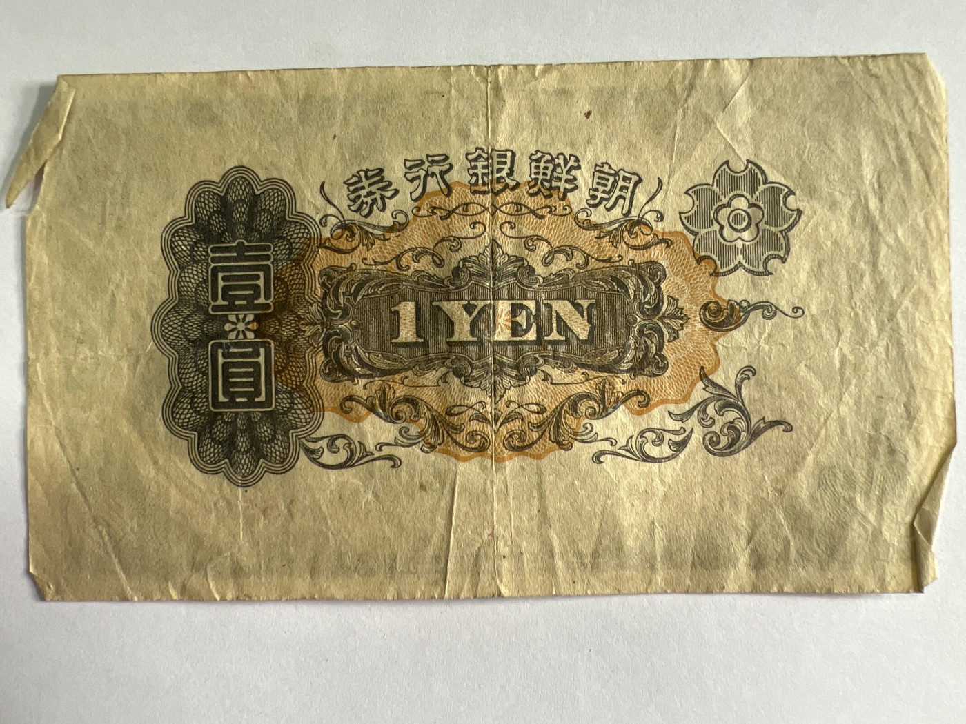 泡泡堂微拍第204幕纸币捡漏可累计专场👿👿，累计满二十元包邮，接受代拍业务 日本壹元