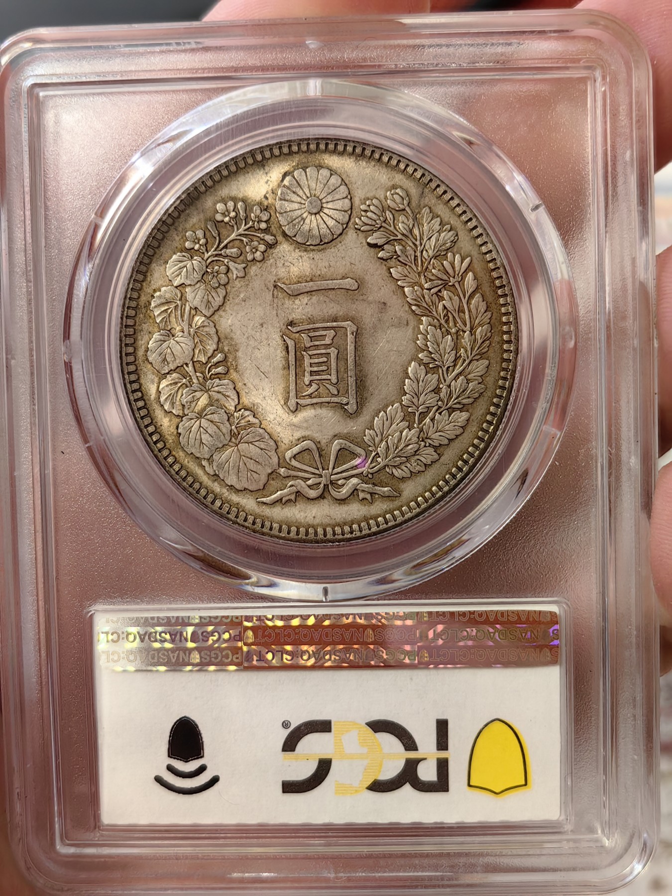 橡树集藏-006场 海纳百川 PCGS-MS63  1903年日本龙洋一元 杏仁丝绸包浆 非常舒服的状态