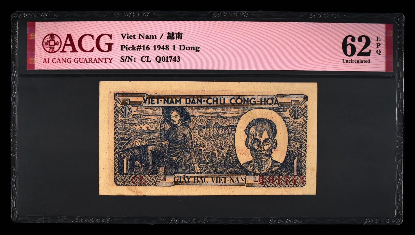 收藏联盟Quantum Auction 第272期拍卖 世界人口日专场 越南民主共和国1948年1盾 ACG62e 