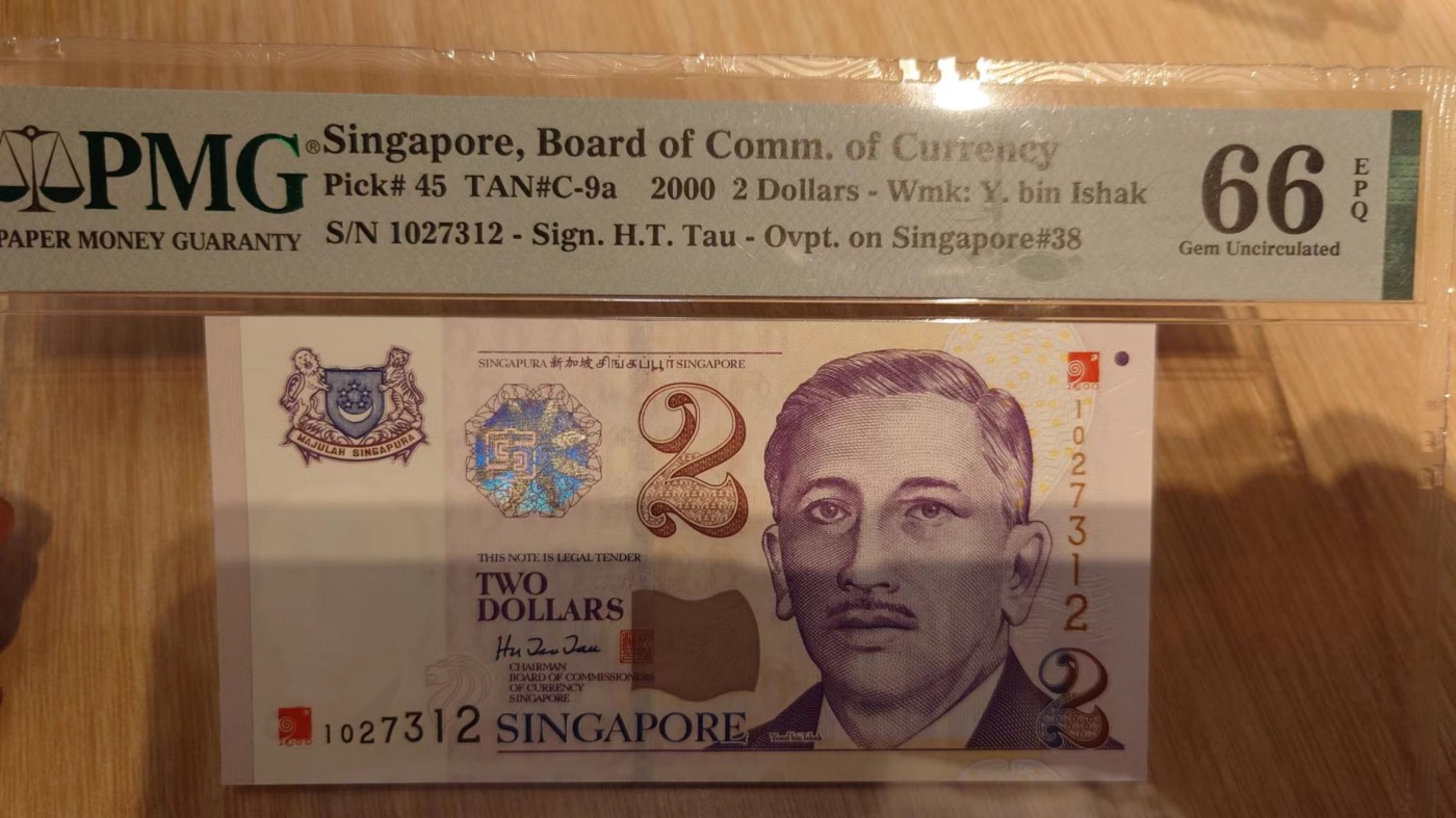 【世界钱币】精选微拍第65期暨2023年第十二期 评级币专场（最新出分品种） 2000年新加坡千禧年2元 PMG66E全程无4尾号312