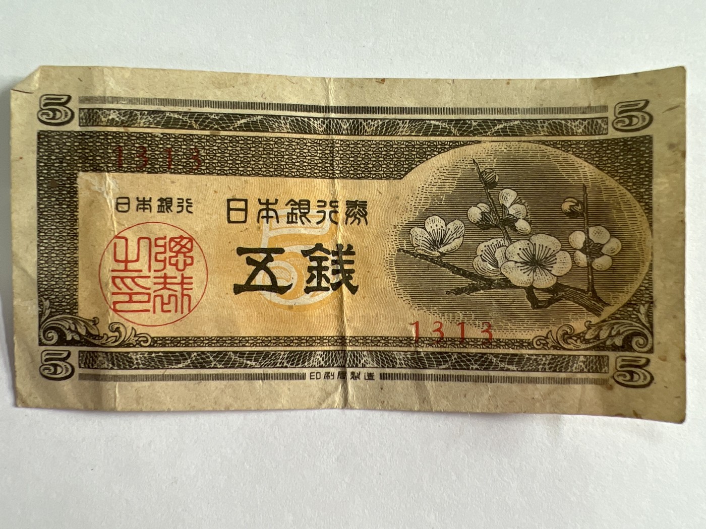 泡泡堂微拍第204幕纸币捡漏可累计专场👿👿，累计满二十元包邮，接受代拍业务 日本五钱