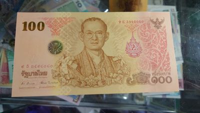 【世界钱币】精选微拍第64期暨2023年第十一期 裸钞专场（有最新展会卖剩品种） 2011年泰国拉玛九世100铢纪念钞 84岁生日 全新绝品无47尾号8080
