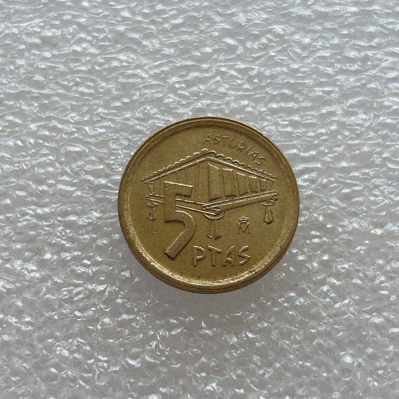 全场一元起拍 世界钱币散币场 第四期 稀少！西班牙1995年5比塞塔 纪念币铜币