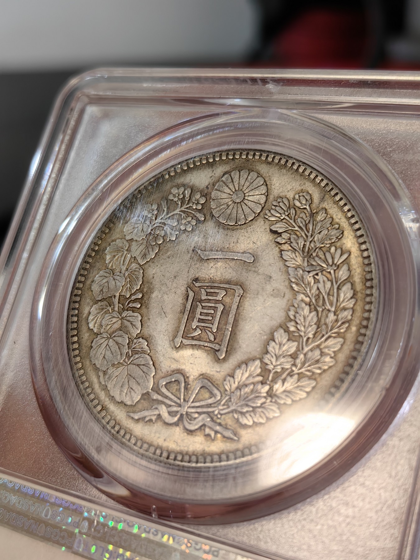 橡树集藏-006场 海纳百川 PCGS-MS63  1903年日本龙洋一元 杏仁丝绸包浆 非常舒服的状态