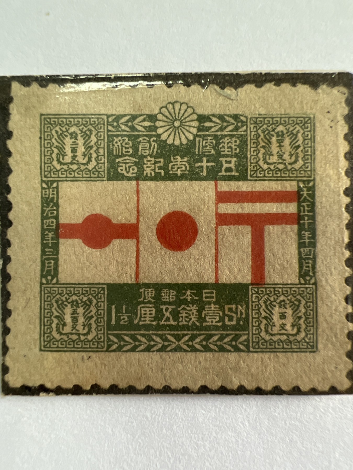 泡泡堂微拍第204幕纸币捡漏可累计专场👿👿，累计满二十元包邮，接受代拍业务 日本邮票