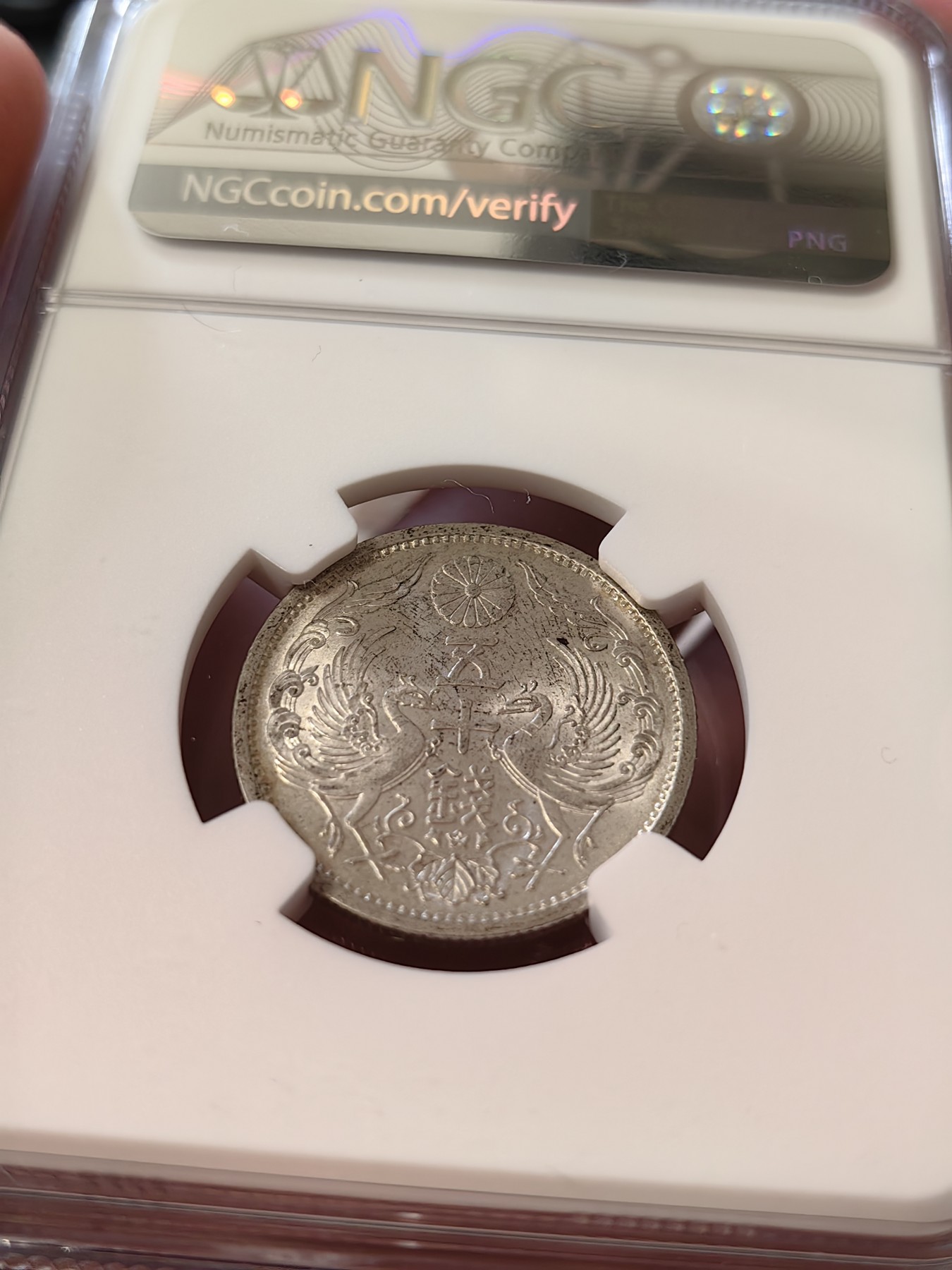 橡树集藏-006场 海纳百川 NGC-MS64日本 1937年 50钱 昭和十二年 双凤银币 转光好品