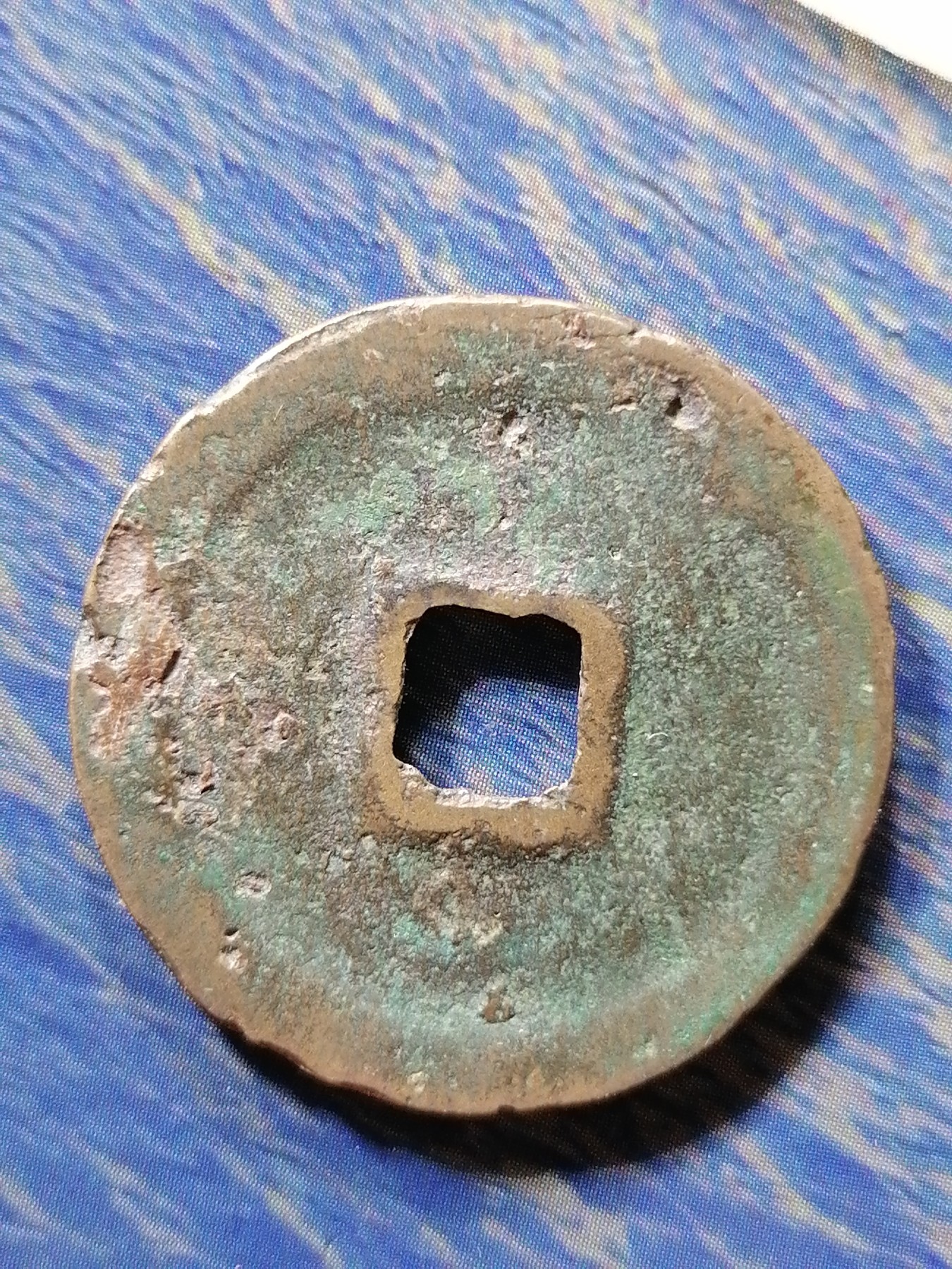 古币专场 元祐通宝（29十）