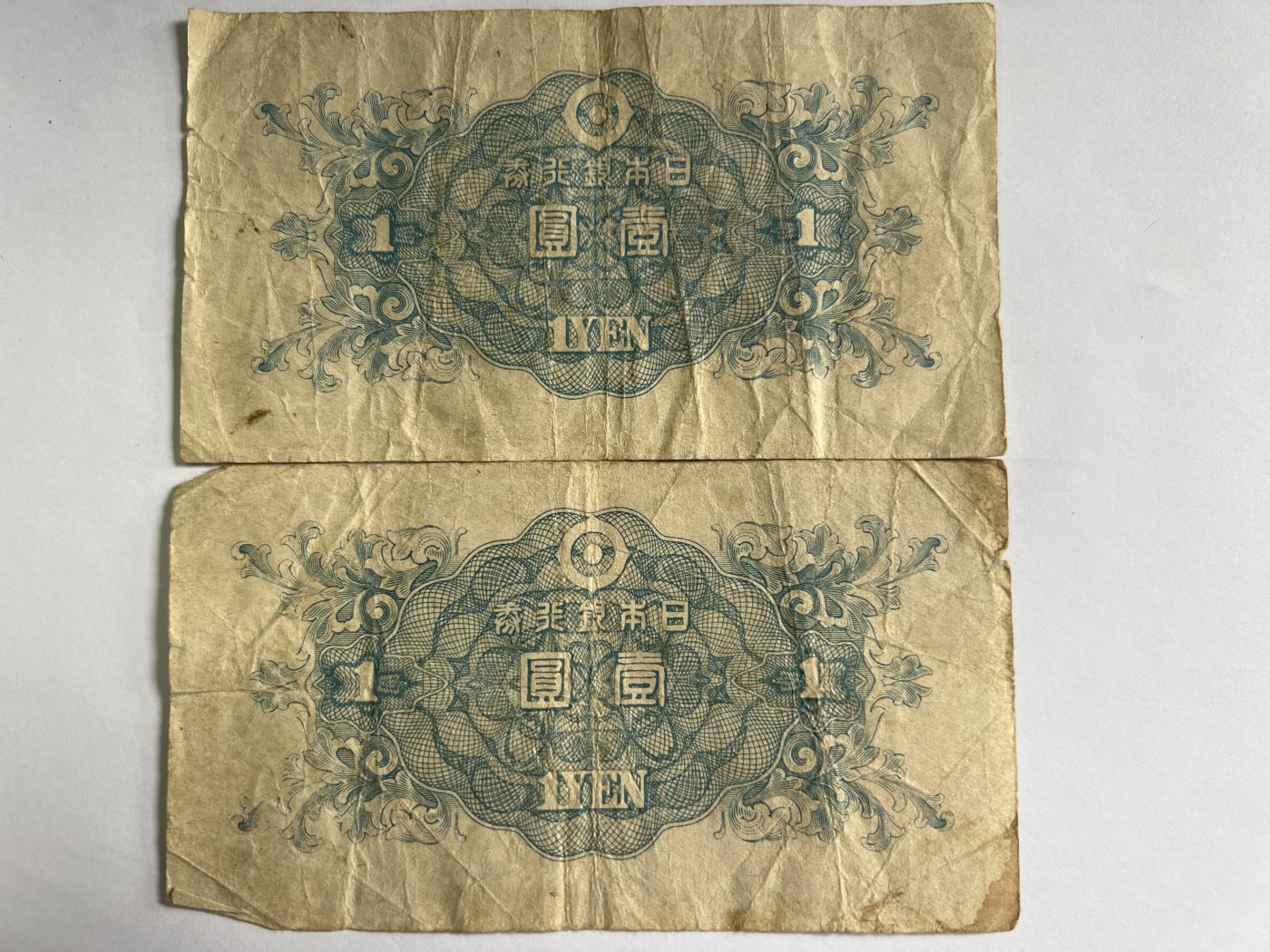 泡泡堂微拍第205幕纸币捡漏可累计专场👿👿，累计满二十元包邮，接受代拍业务 日本银行券壹元