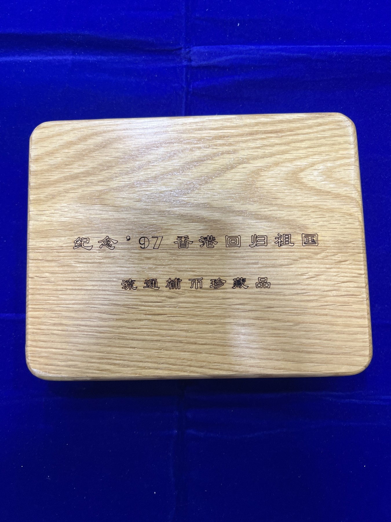 飞翔风筝第三场拍世界纸币银币硬币 香港礼品包装7枚硬币