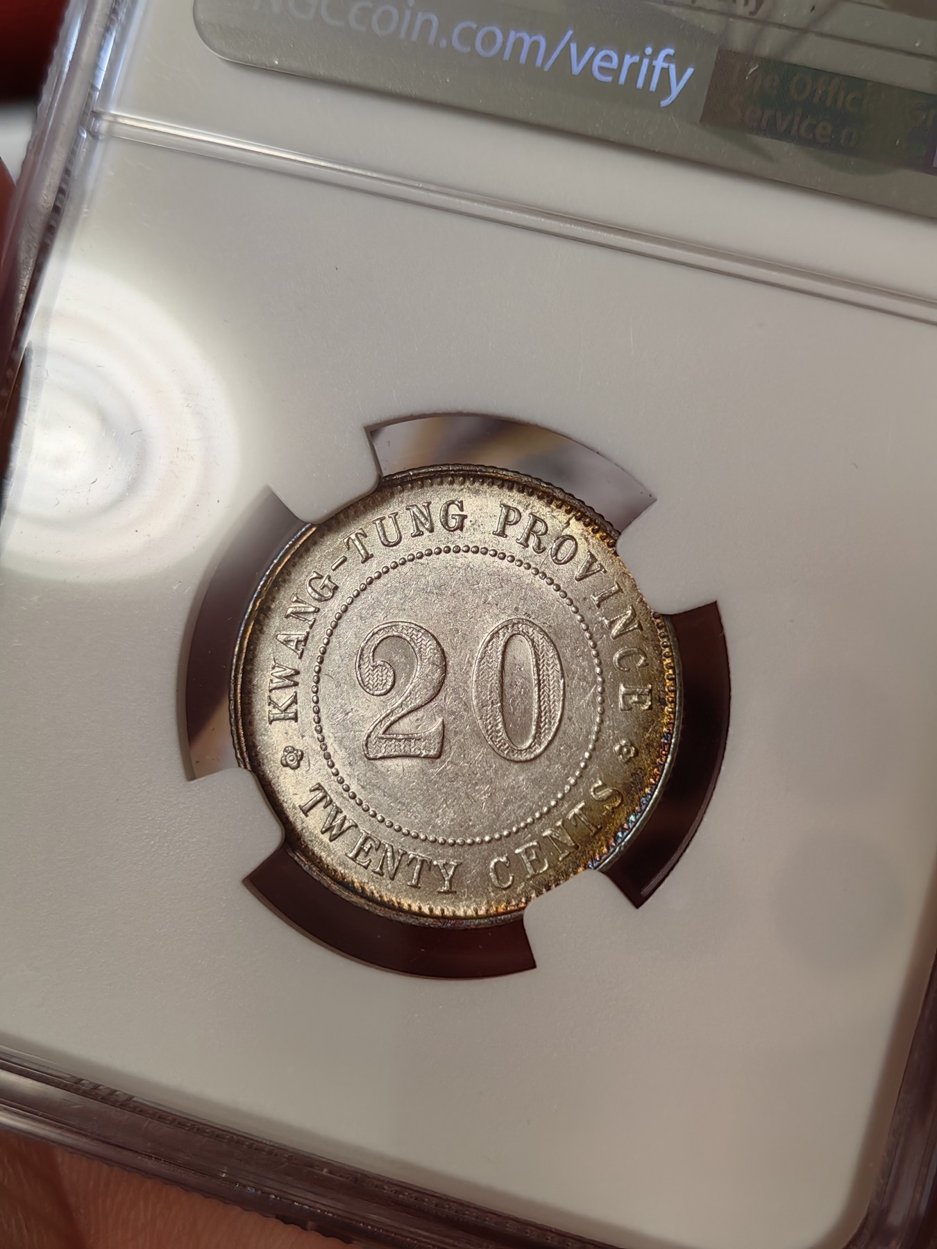 橡树集藏-006场 海纳百川 ngc-Ms62 1922年广东省二豪银币 拆卷环彩币 转光亮丽 有加分潜力