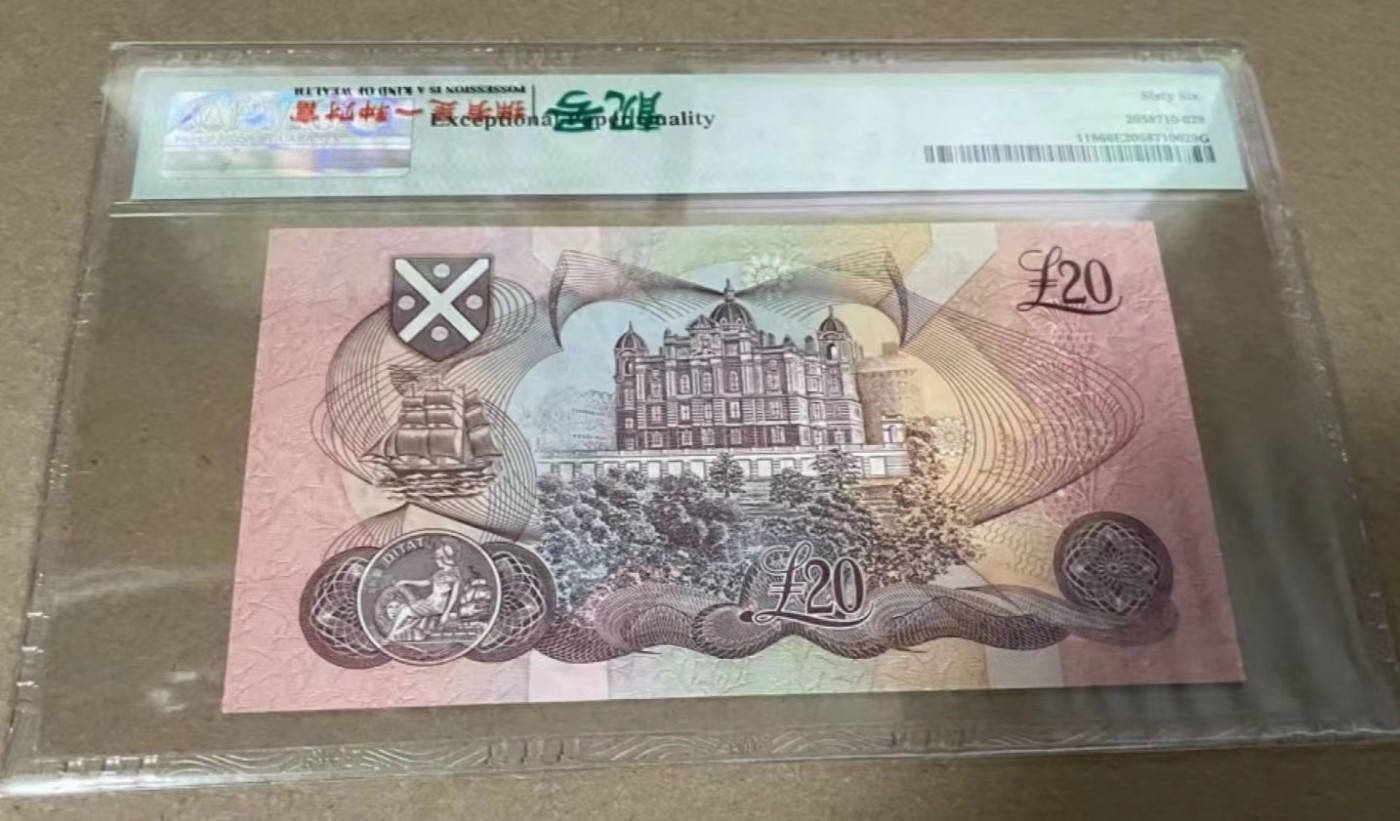 收藏联盟Quantum Auction 第272期拍卖 世界人口日专场 苏格兰1991-93年20镑 PMG66
