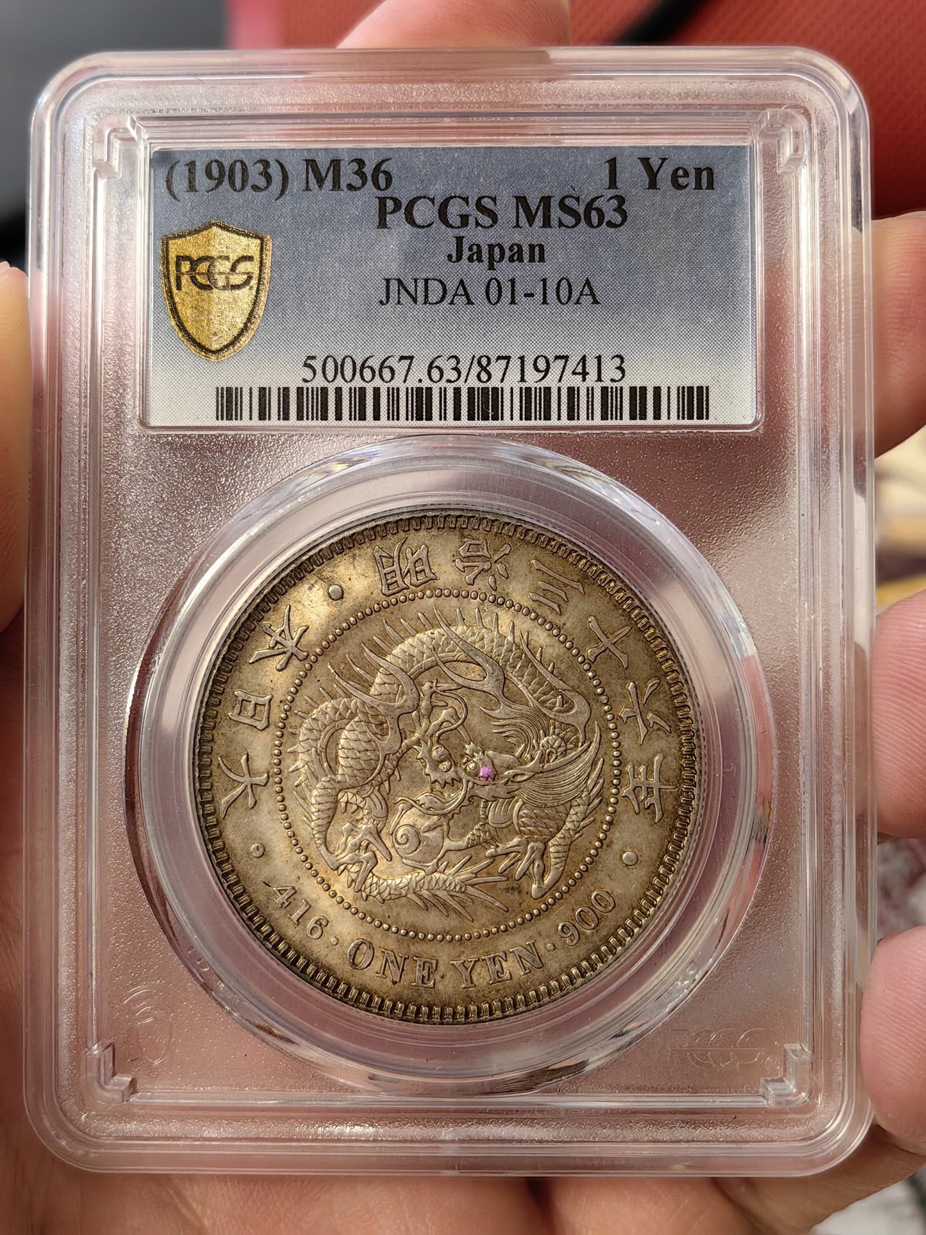 橡树集藏-006场 海纳百川 PCGS-MS63  1903年日本龙洋一元 杏仁丝绸包浆 非常舒服的状态