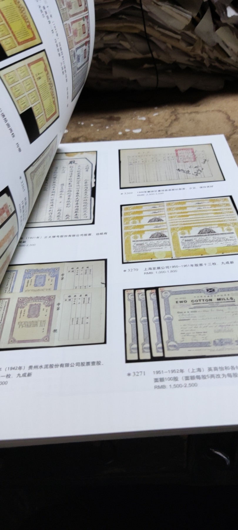 华夏国拍2013秋季拍卖会纸币机制币（8.5品左右）