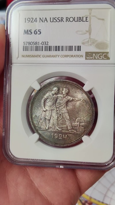 橡树集藏-006场 海纳百川 ngc-ms65 1924年苏联指路大银币 顶级包浆  实物绝美 全世界无产者联合起来 