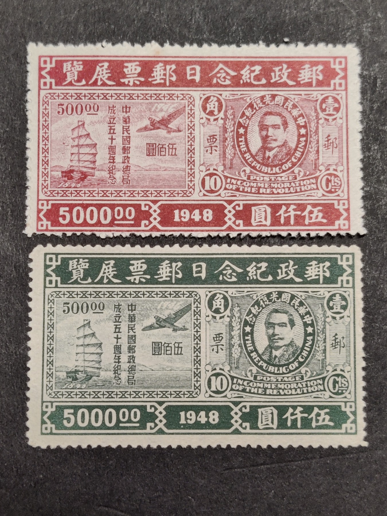 洪涛臻品批发群 精选邮票限时拍卖第三百二十一期  民纪27 邮政纪念日邮票展览 有齿2全新 发行量很少只有50万,保存至今如此品相很不易！【图3:90分有无齿成交价3744元!】