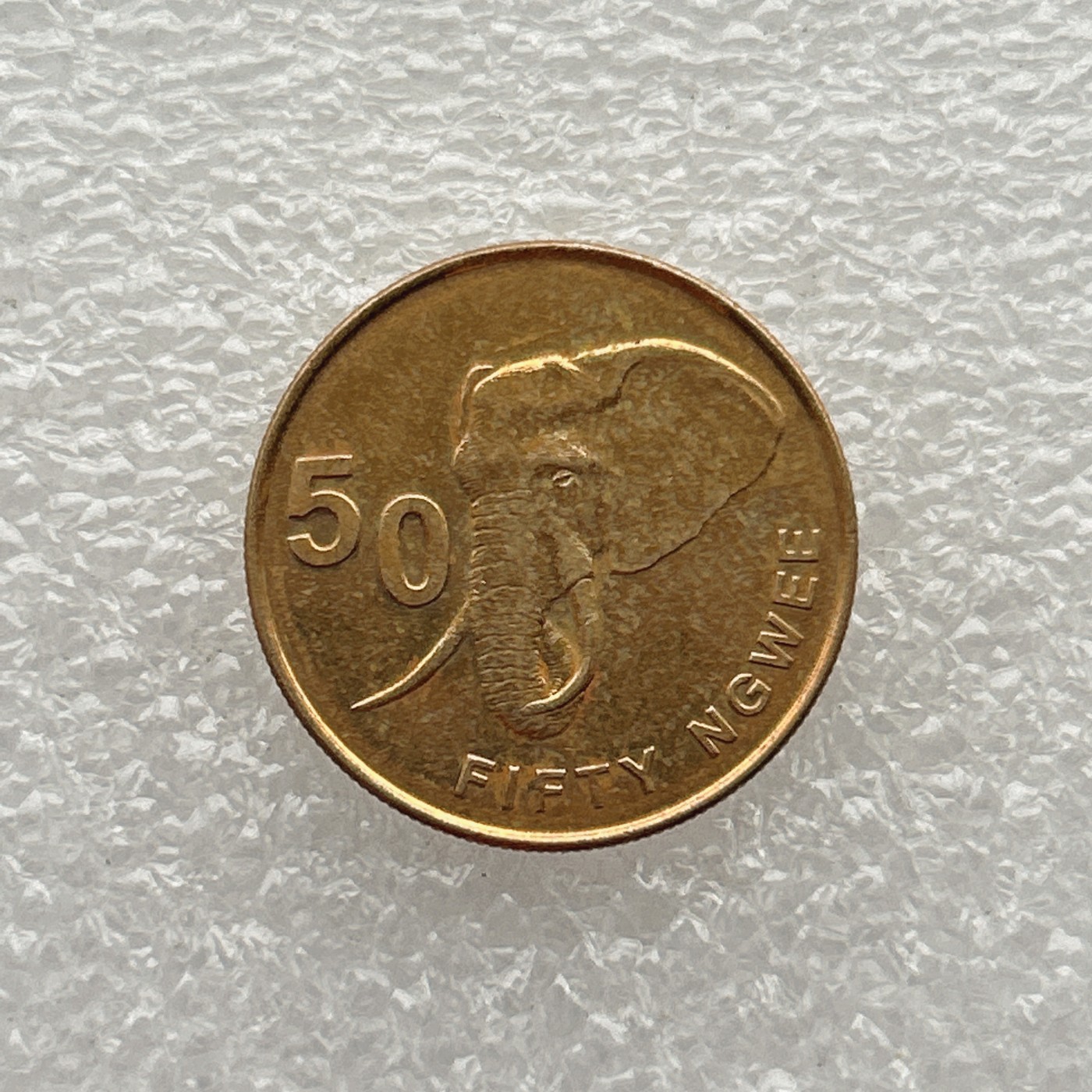 全场一元起拍 世界钱币散币场 第五期 大象 赞比亚50恩韦硬币 2014年