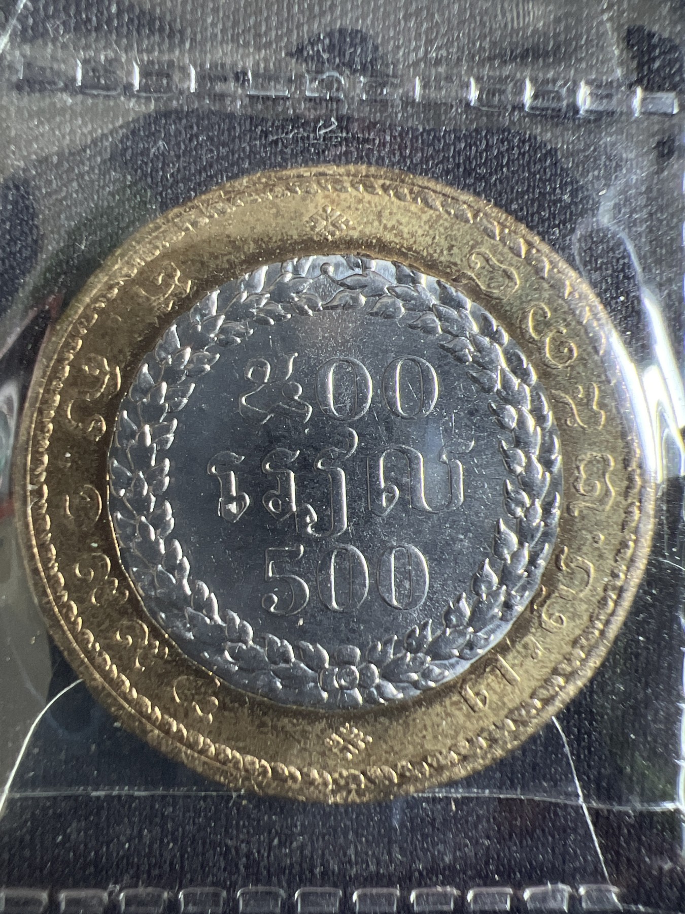泡泡堂微拍第206幕硬币捡漏可累计专场👿👿，累计满二十元包邮，接受代拍业务 柬埔寨500里尔