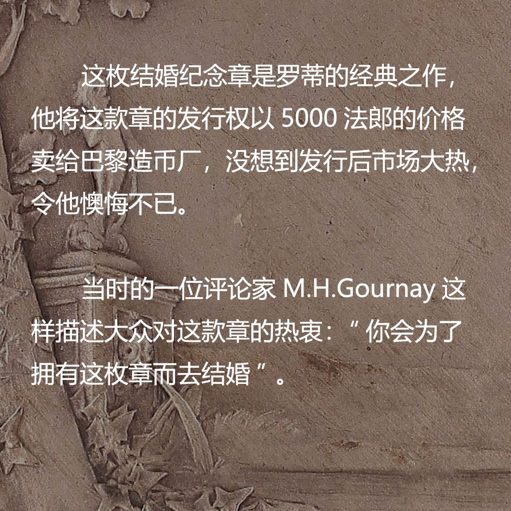 橡树集藏-006场 海纳百川 pcgs-sp64 1880年法国semper真爱永恒婚章 O.Roty经典作品 顶级品相 冠军分 绝美设计