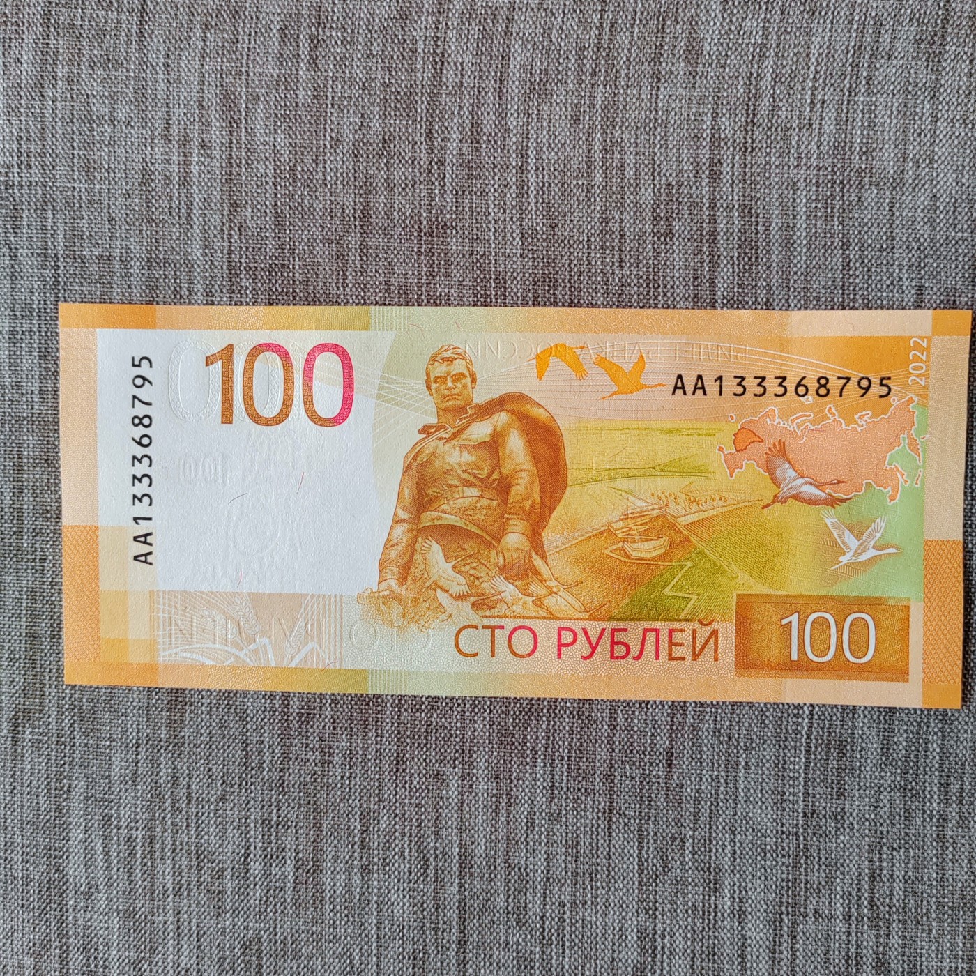 新版俄罗斯100卢布纸币 新版俄罗斯100卢布 AA133368795