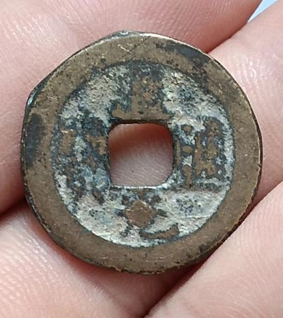 德林堂钱币0元专场拍第七期 - 清-道光通宝宝泉局双点通小平钱