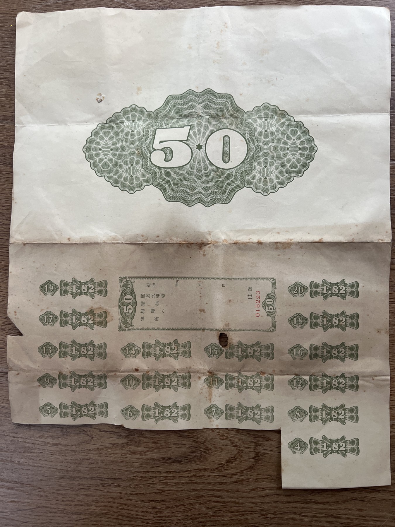 泡泡堂微拍第204幕纸币捡漏可累计专场👿👿，累计满二十元包邮，接受代拍业务 日本国库债券伍拾元