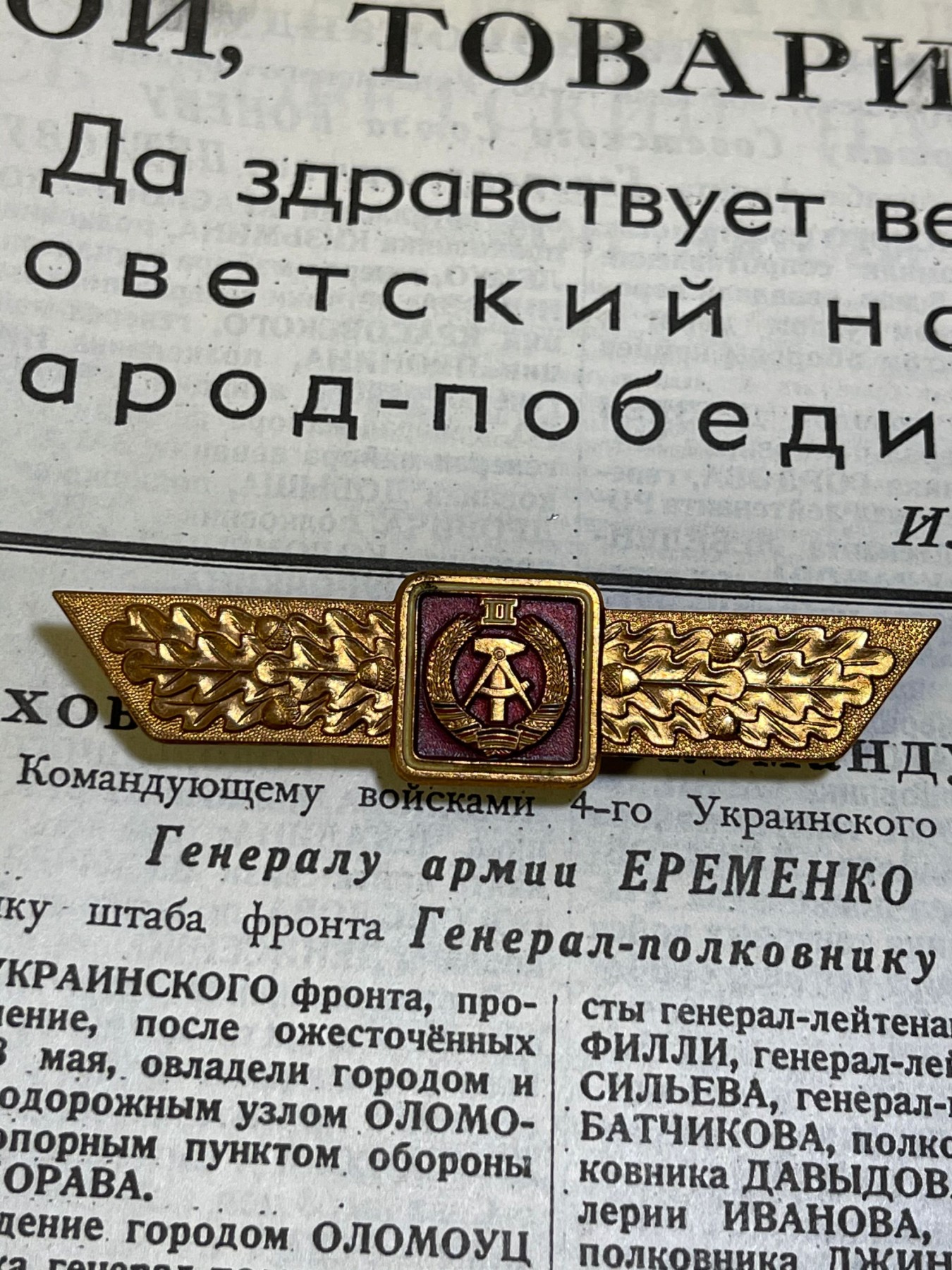 第一次麦稀奇拍卖 东德63版二级技能章