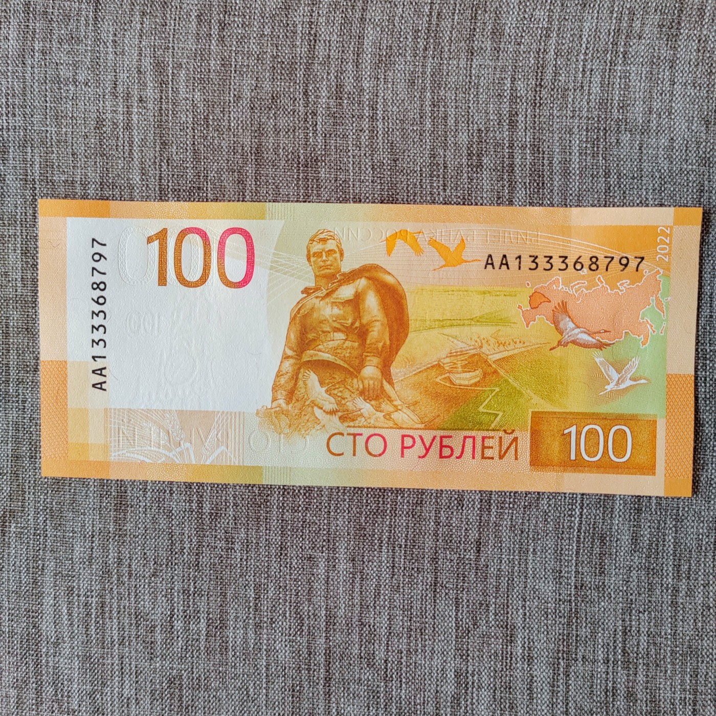新版俄罗斯100卢布纸币 新版俄罗斯100卢布 AA133368797