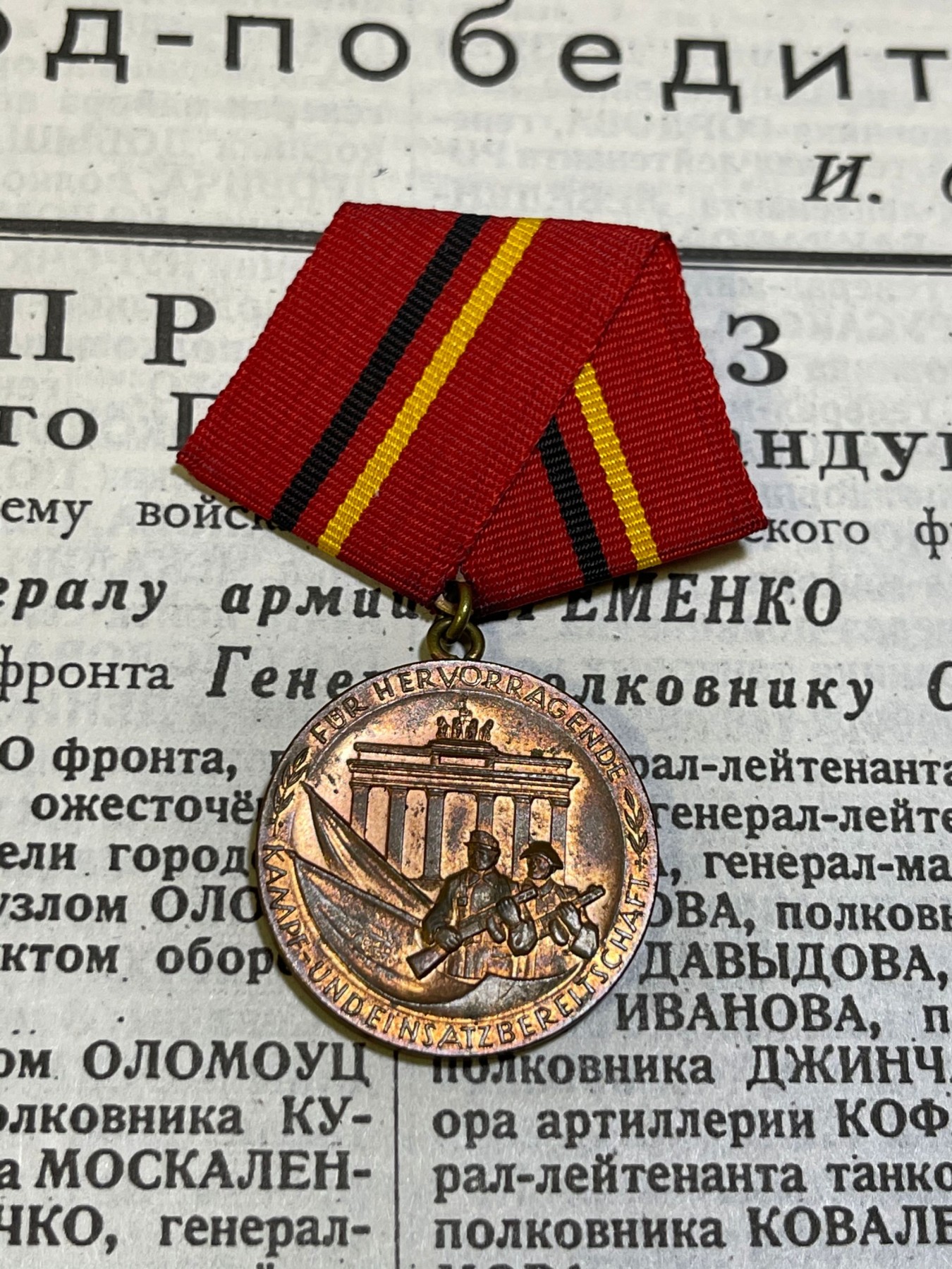 第一次麦稀奇拍卖 工战队勋章一枚 