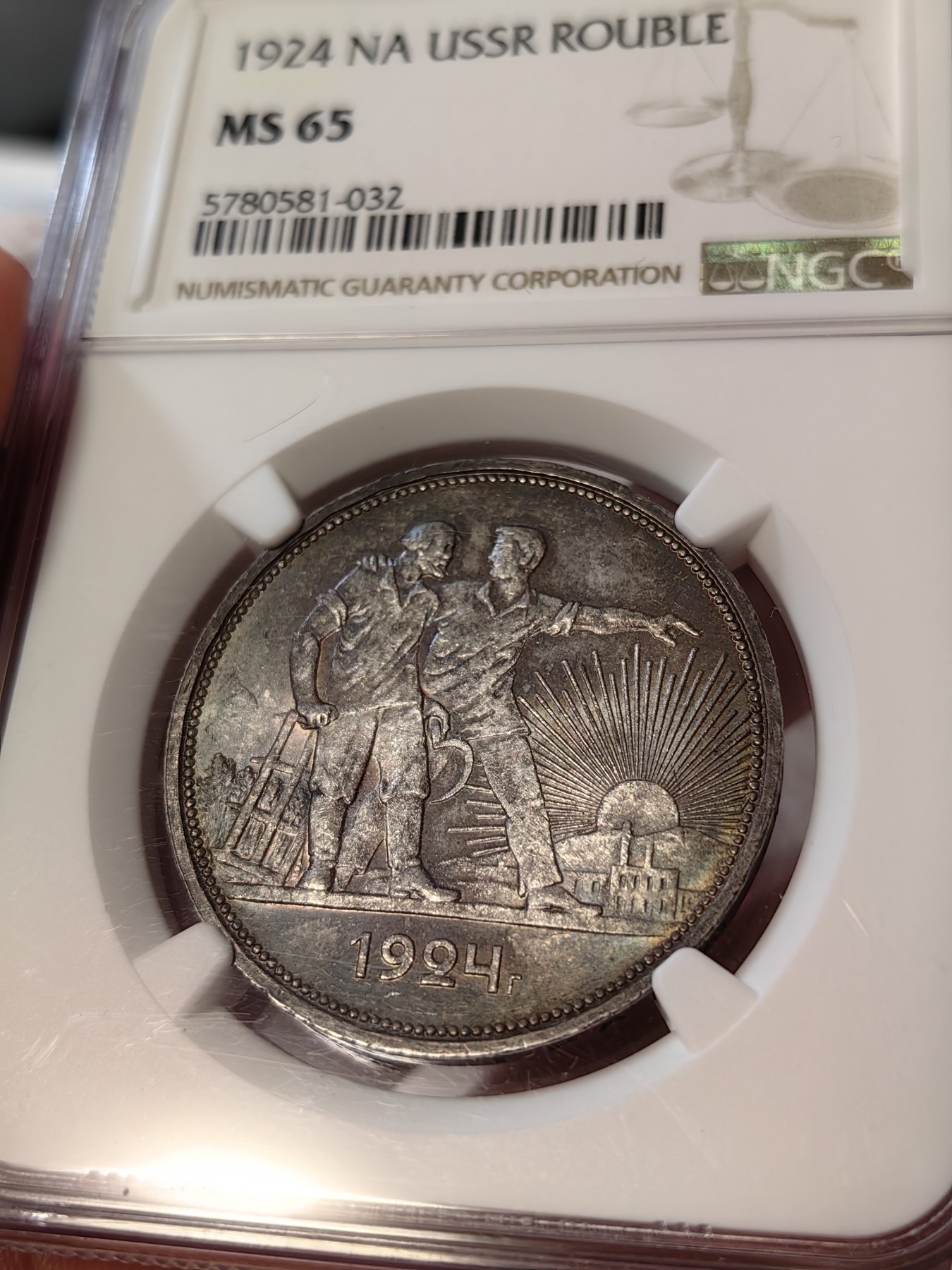橡树集藏-006场 海纳百川 ngc-ms65 1924年苏联指路大银币 顶级包浆  实物绝美 全世界无产者联合起来 