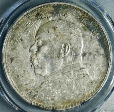 原味稀少包浆三年大头壹圆燕子版银元公博评级XF收藏 