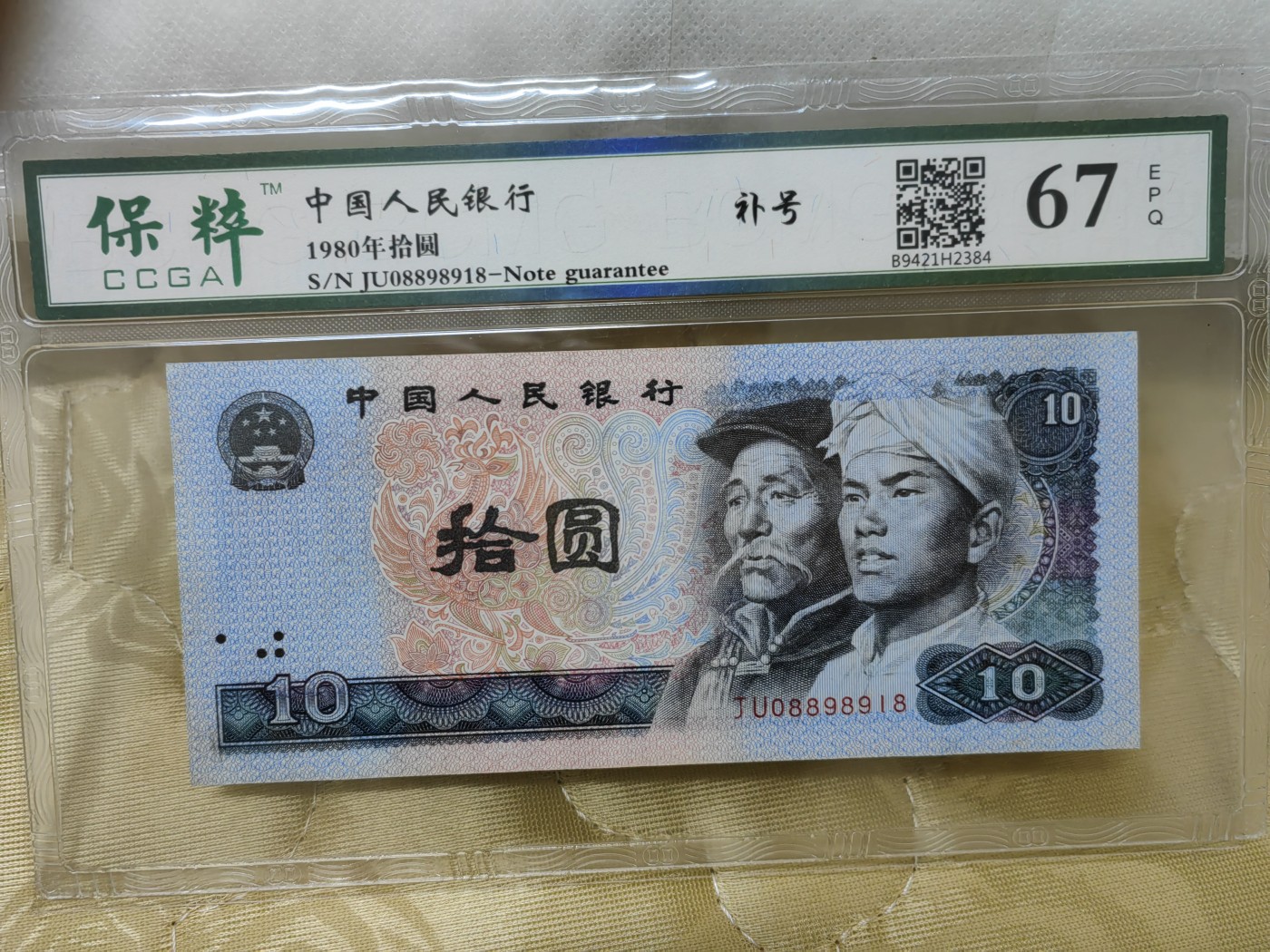 8010JU三星珍稀补号倒置号