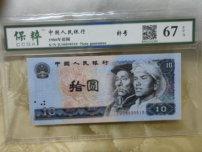 8010JU三星珍稀补号倒置号 - 8010JU三星珍稀补号倒置号