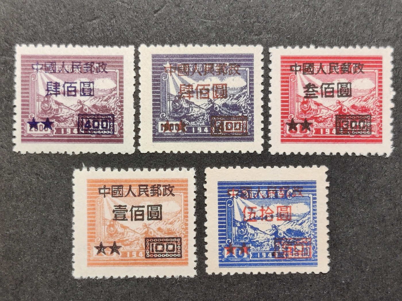 洪涛臻品批发群 精选邮票限时拍卖第三百零一十九期  改7交通图 全套5枚新上品-全品！