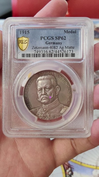 橡树集藏-006场 海纳百川 PCGS-SP62 1915年德国兴登堡元帅一战功勋银章 铭文祖国感恩东普鲁士解放者 十分经典 高浮雕加厚盒 数据库唯一冠军分 兴登堡一战系列银章的总筋