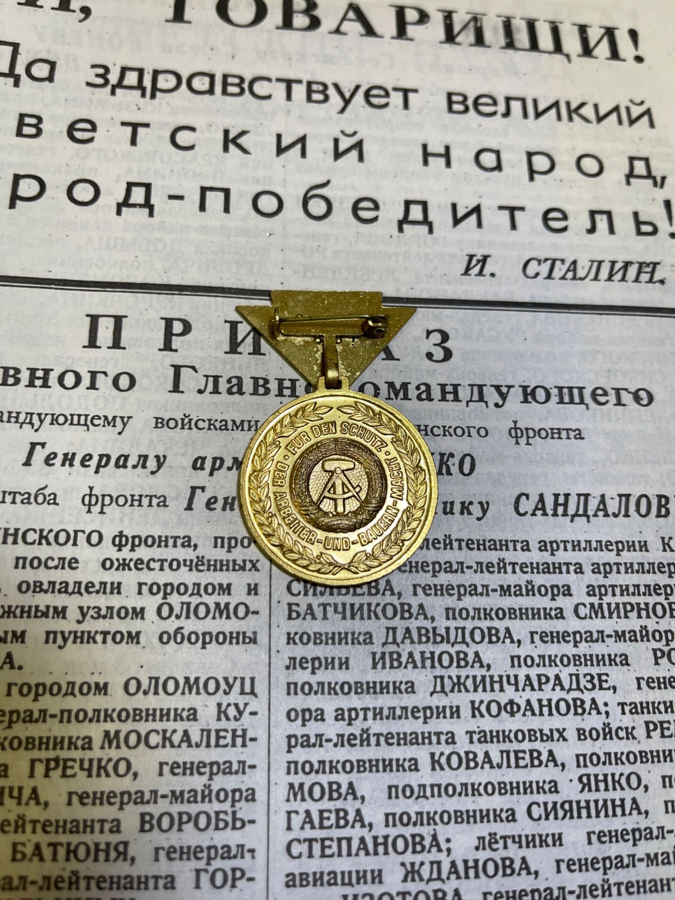 第一次麦稀奇拍卖 东德金预备役章