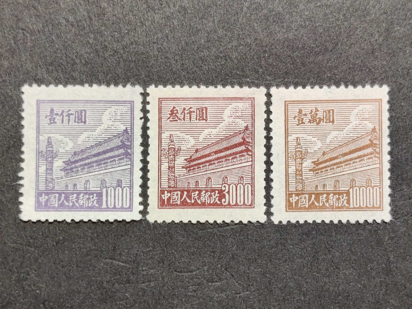 洪涛臻品批发群 精选邮票限时拍卖第三百二十一期  普2 天安门 3全新票 1950年新中国第二套普票 