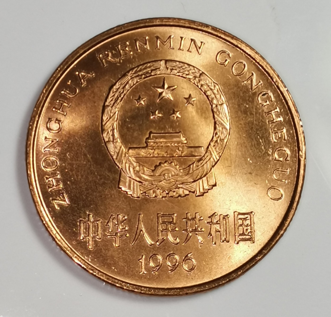 1996年中国珍惜野生动物华南虎纪念币一枚，品好，紫铜纪念币中的佼佼者！按图发货！