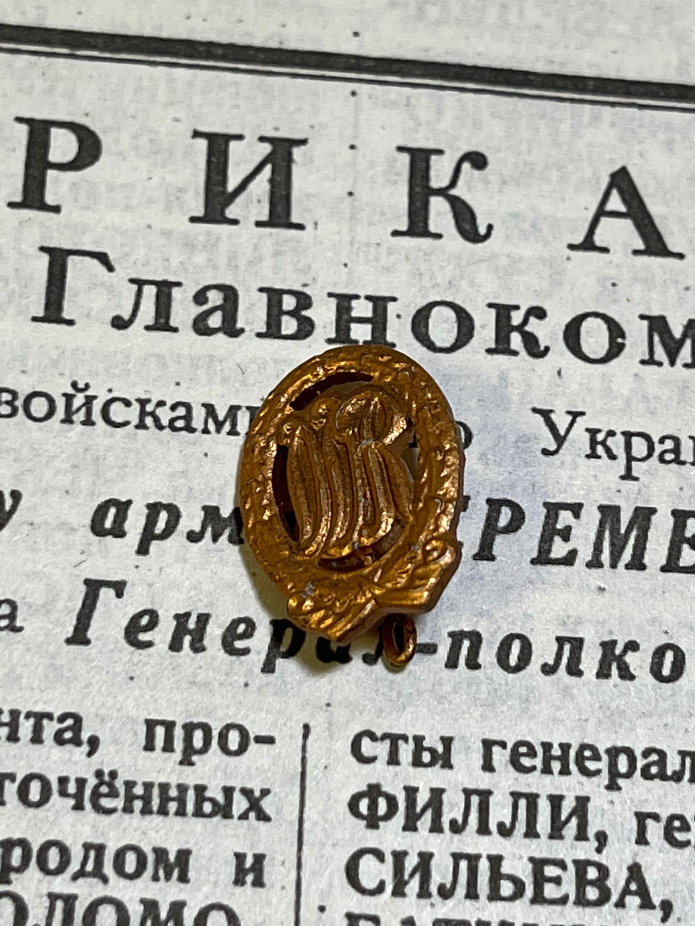 第一次麦稀奇拍卖 DDR mini铜体育章 