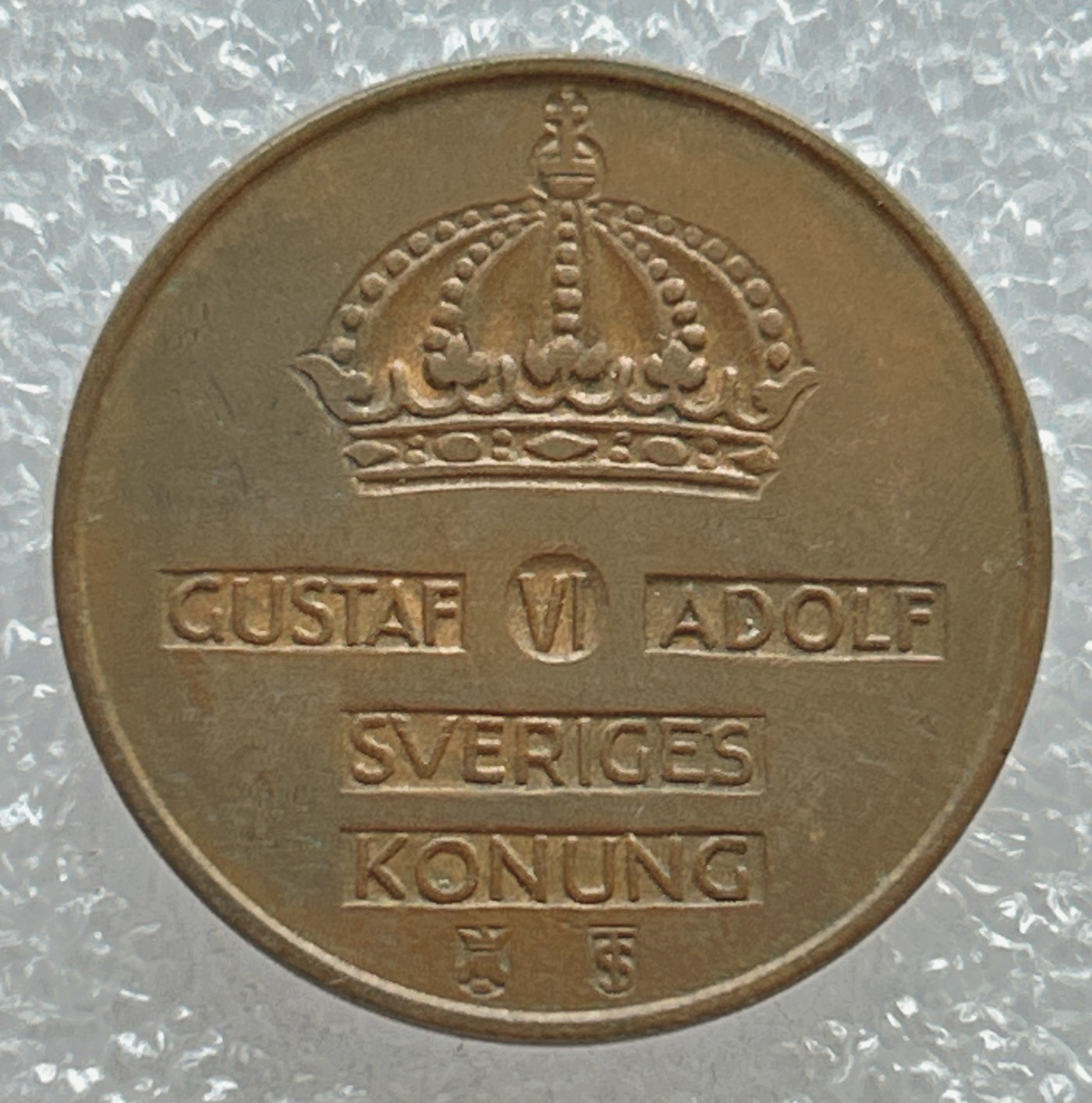 全场一元起拍 世界钱币散币场 第五期 瑞典 1958年5欧尔硬币