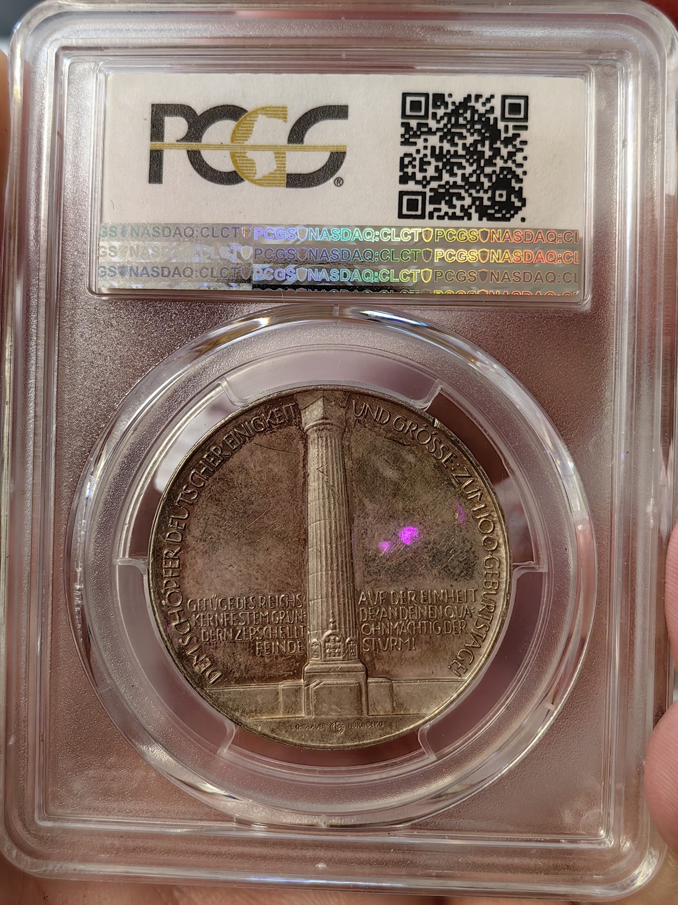 橡树集藏-006场 海纳百川 pcgs-sp64 1915年德国银章 俾斯麦建功碑 超高浮雕凹形镜面工艺 包浆极美 高分好状态 数据库亚军分