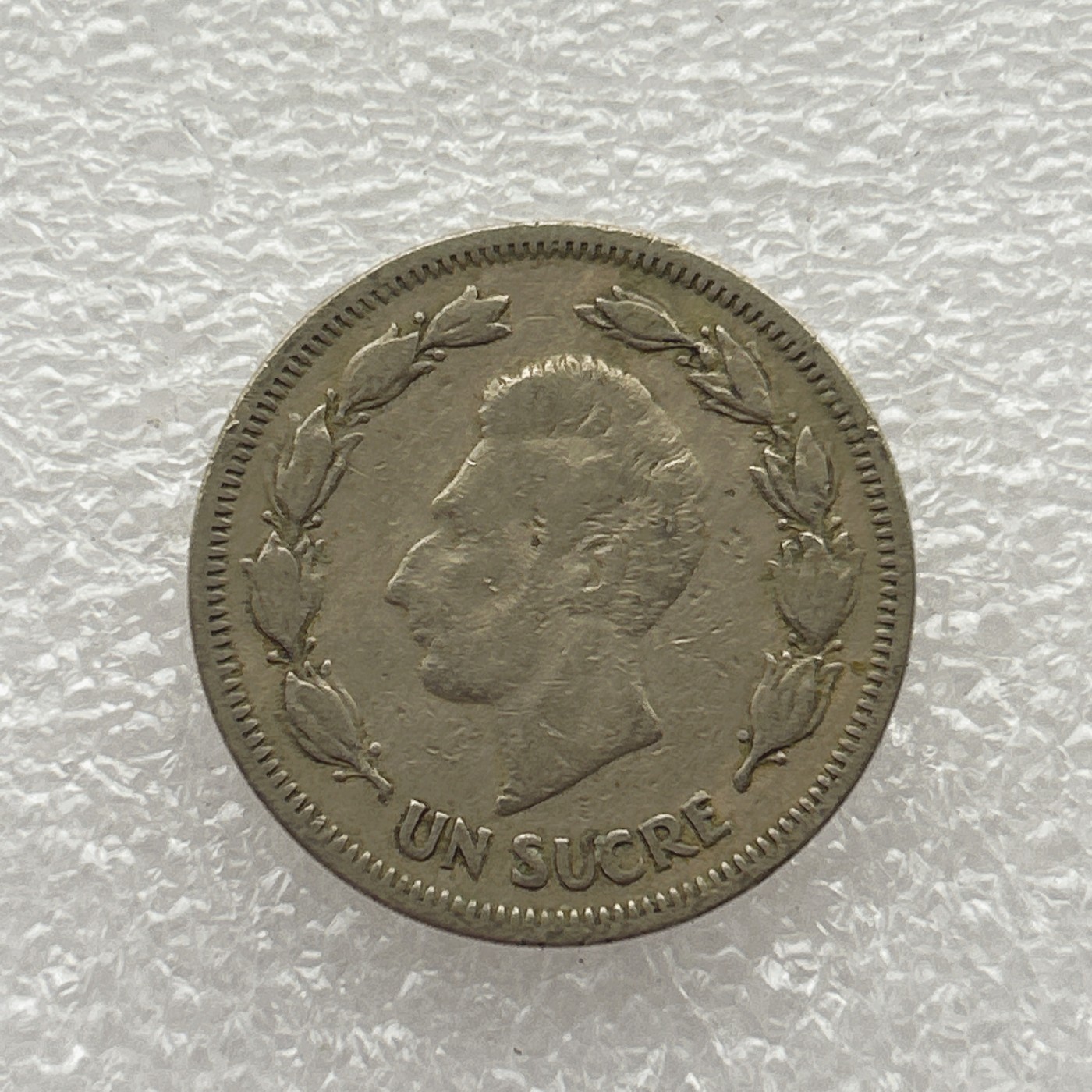 全场一元起拍 世界钱币散币场 第五期 1959年厄瓜多尔1苏克雷