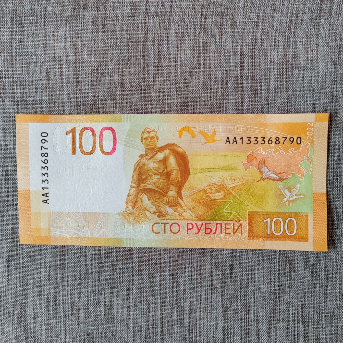 新版俄罗斯100卢布纸币 新版俄罗斯100卢布 AA133368790