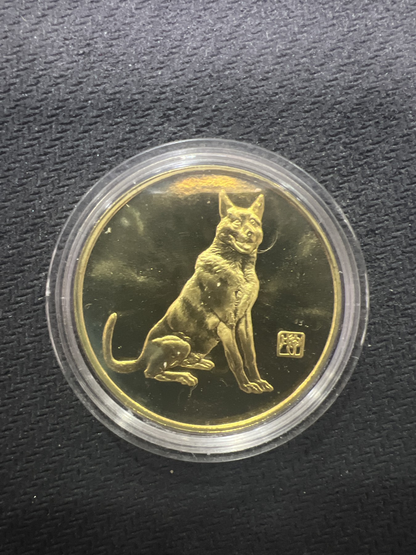 飞翔风筝第五场外国硬币纸币 民国纸币 纪念币 纪念章 上海造币厂铸造1994年狗年纪念章