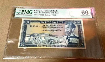 【Blue Auction】✨世界纸币精拍第343期——拉弗雷夫人  - 【A冠000022极小号非常罕见】埃塞俄比亚 1966年50元 末代国王海尔-塞拉西 PMG66EPQ 背面霸气雄狮  