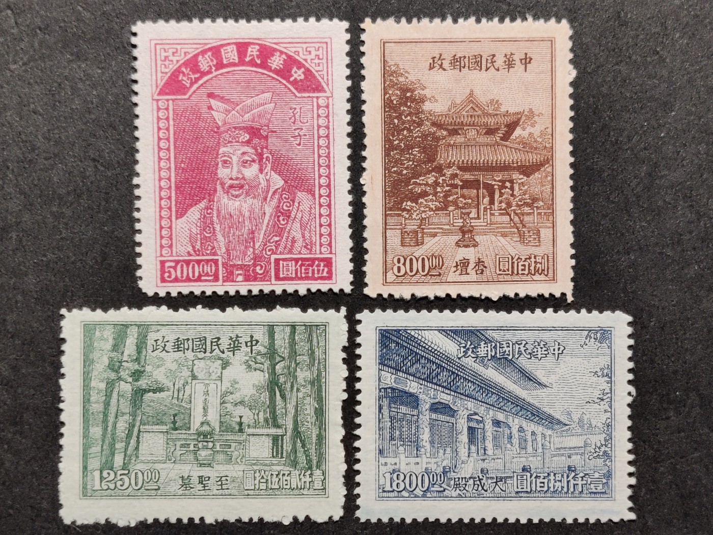 洪涛臻品批发群 精选邮票限时拍卖第三百零一十九期  民纪23 1947年教师节新全套 面艳背白票挺！雕刻版很漂亮!  发行量很少只有150万套！