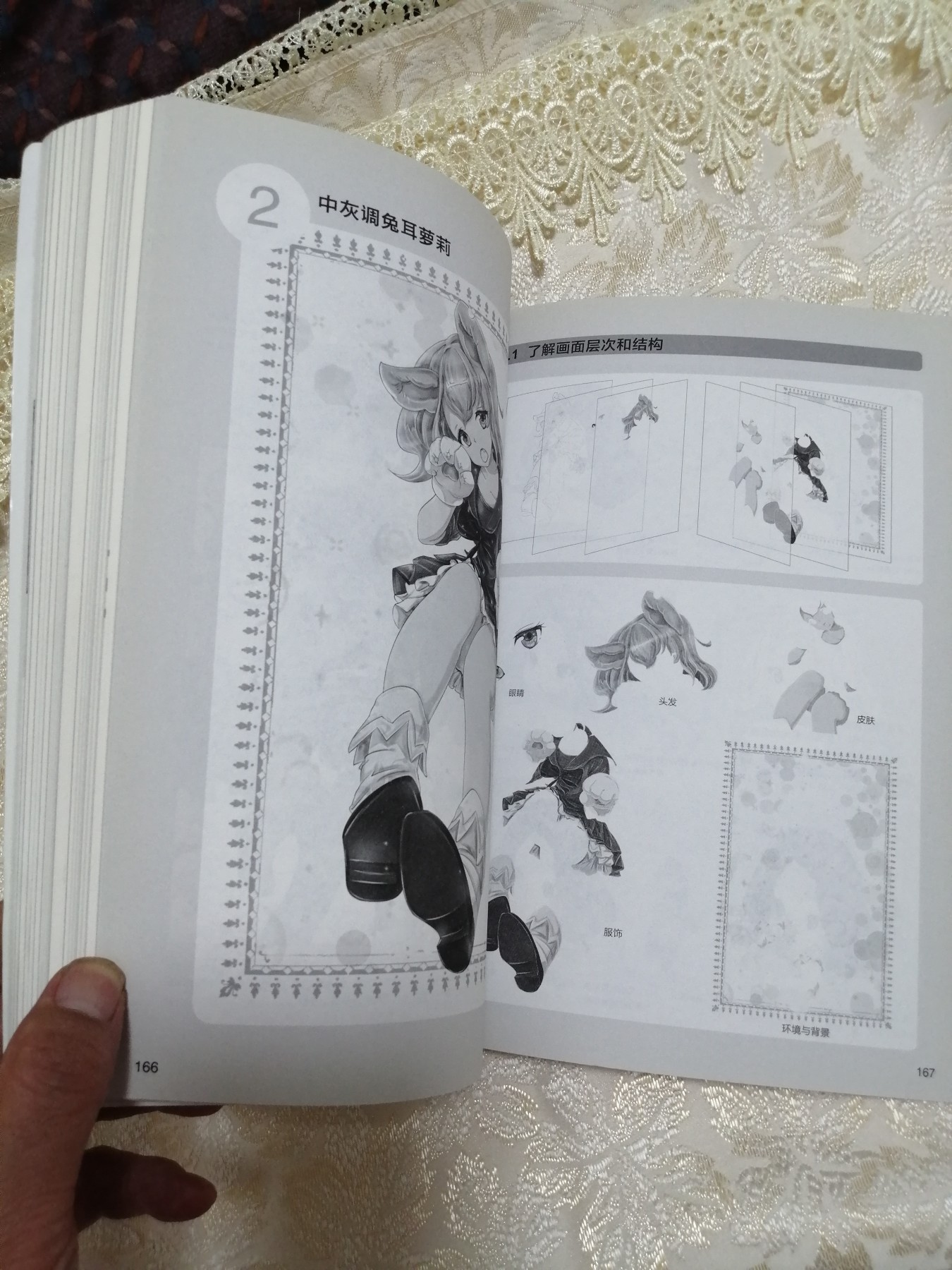 WOW!新手学漫画（综合篇）