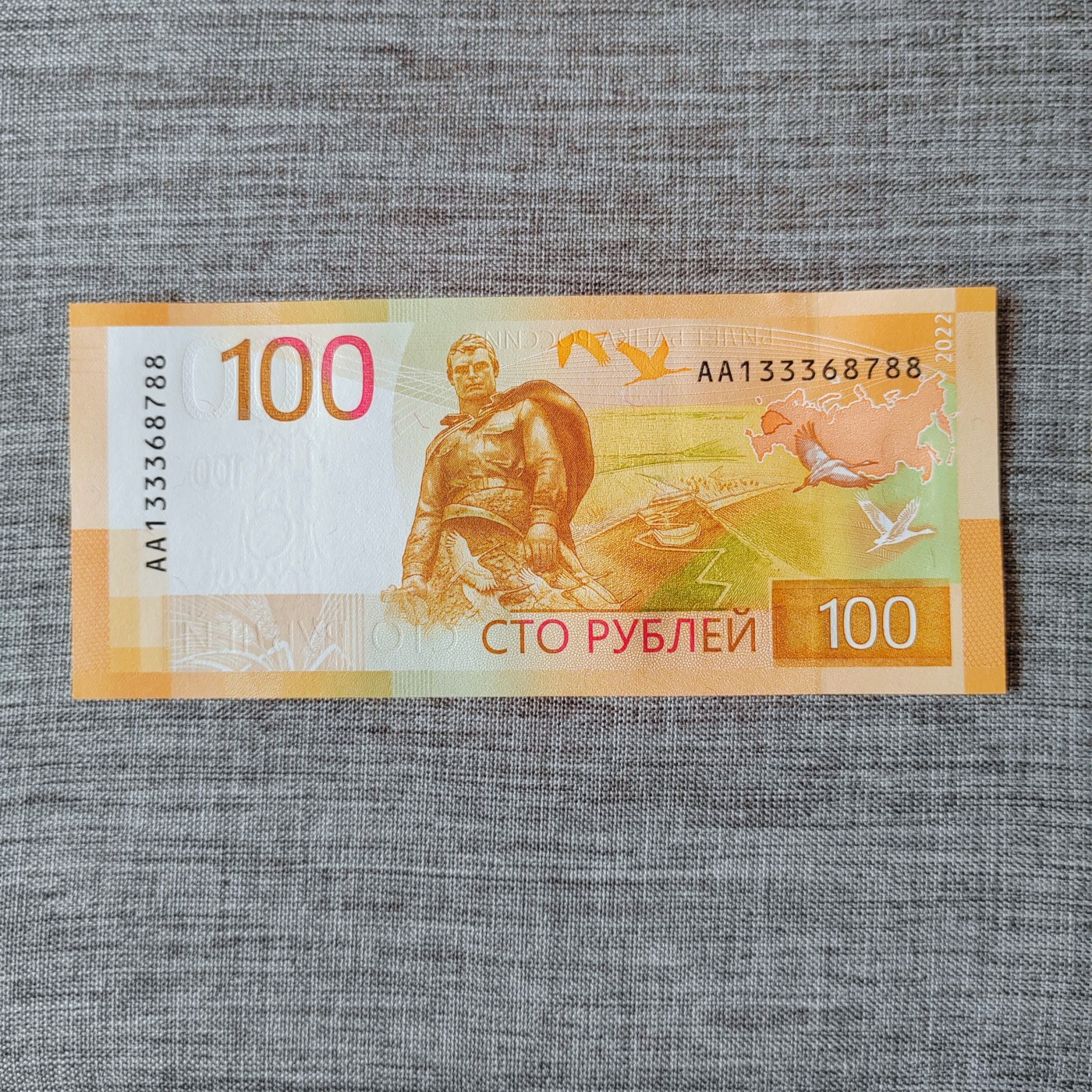新版俄罗斯100卢布纸币 新版俄罗斯100卢布 AA133368788