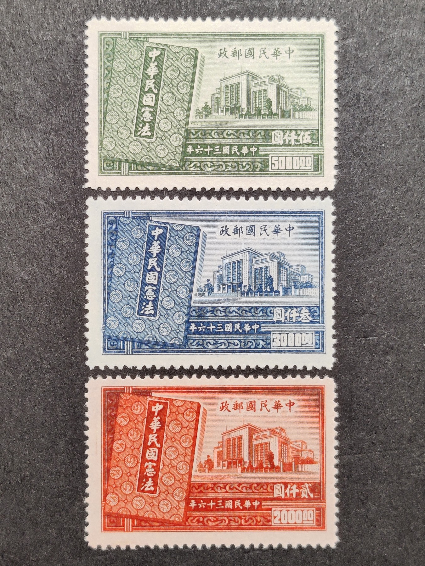 洪涛臻品批发群 精选邮票限时拍卖第三百零一十九期  民纪26 1947年 宪法纪念 新全套 。红票透印！雕刻版很漂亮!   